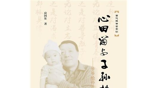 張點鷗：讀到這本書，是我此生的一大榮幸