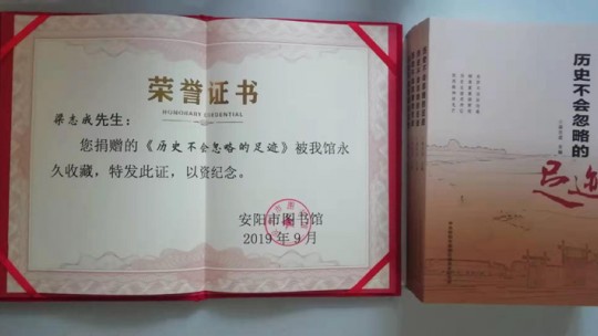 喜迎國慶新書付梓 結(jié)繩記事不忘初心——《歷史不會忽略的足跡》一書出版?zhèn)扔? class=