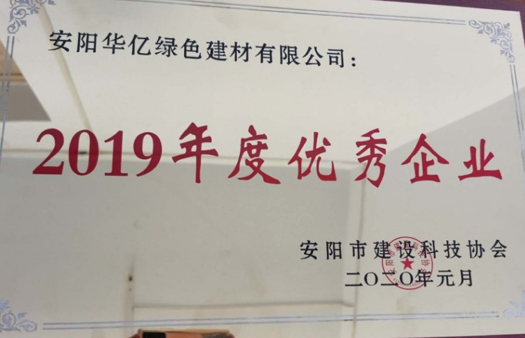 熱烈祝賀華億綠色建材有限公司推選為全國質(zhì)量、服務(wù)、誠信AAA級企業(yè)