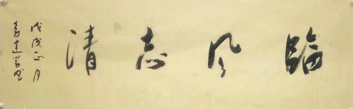 安陽市文聯(lián)主席、書協(xié)主席李建學、代表書協(xié)親切慰問老藝術家