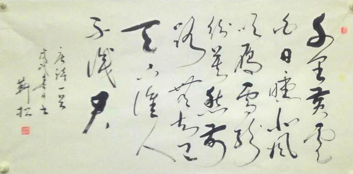 安陽市文聯(lián)主席、書協(xié)主席李建學、代表書協(xié)親切慰問老藝術家