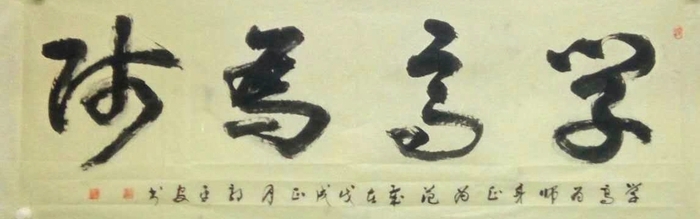 安陽市文聯(lián)主席、書協(xié)主席李建學、代表書協(xié)親切慰問老藝術家