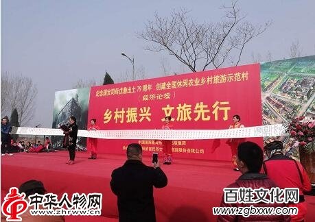 安陽“國寶司母戊鼎出土79周年”大型紀(jì)念活動暨創(chuàng)建全國休閑農(nóng)業(yè)鄉(xiāng)村旅游示范村經(jīng)濟(jì)論壇