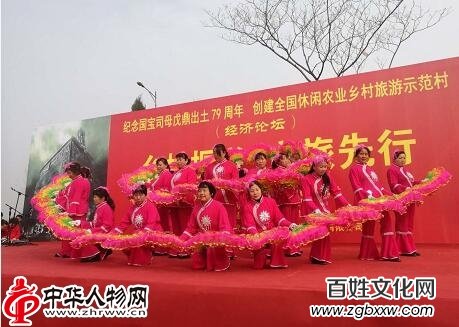 安陽“國寶司母戊鼎出土79周年”大型紀(jì)念活動暨創(chuàng)建全國休閑農(nóng)業(yè)鄉(xiāng)村旅游示范村經(jīng)濟(jì)論壇