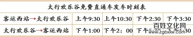 長治市質量技術監(jiān)督局副局長邢懷忠蒞臨山西太行歡樂谷檢查游樂設施安全情況