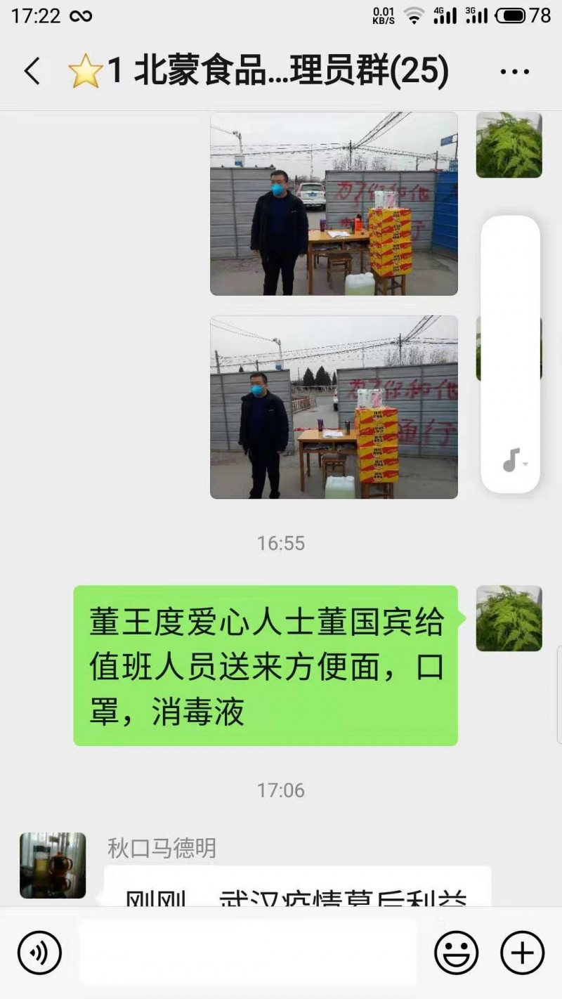 安陽愛心企業(yè)家董國賓再次捐贈消毒液獻(xiàn)愛心