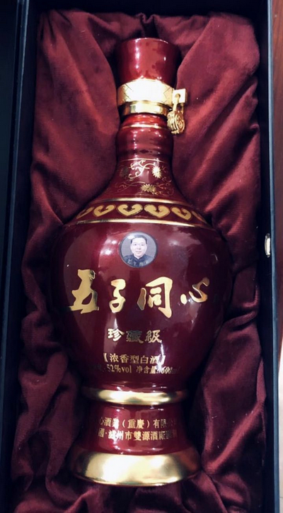 百年酒窖釀出同心妙品——五子同心酒