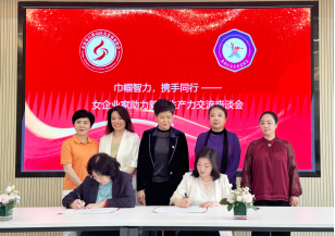 巾幗智力 攜手同行——京津女企業(yè)家攜手舉辦助力新質生產力交流座談會 