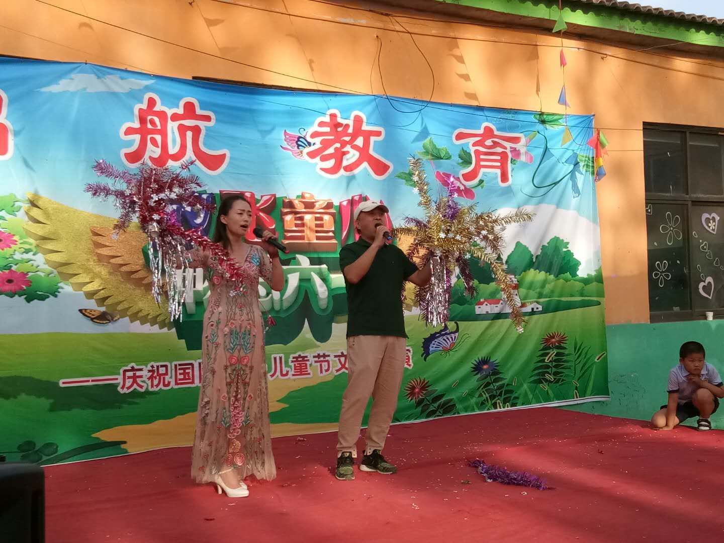 啟航文博幼兒園舉行放飛童心 暢想六一活動(dòng)