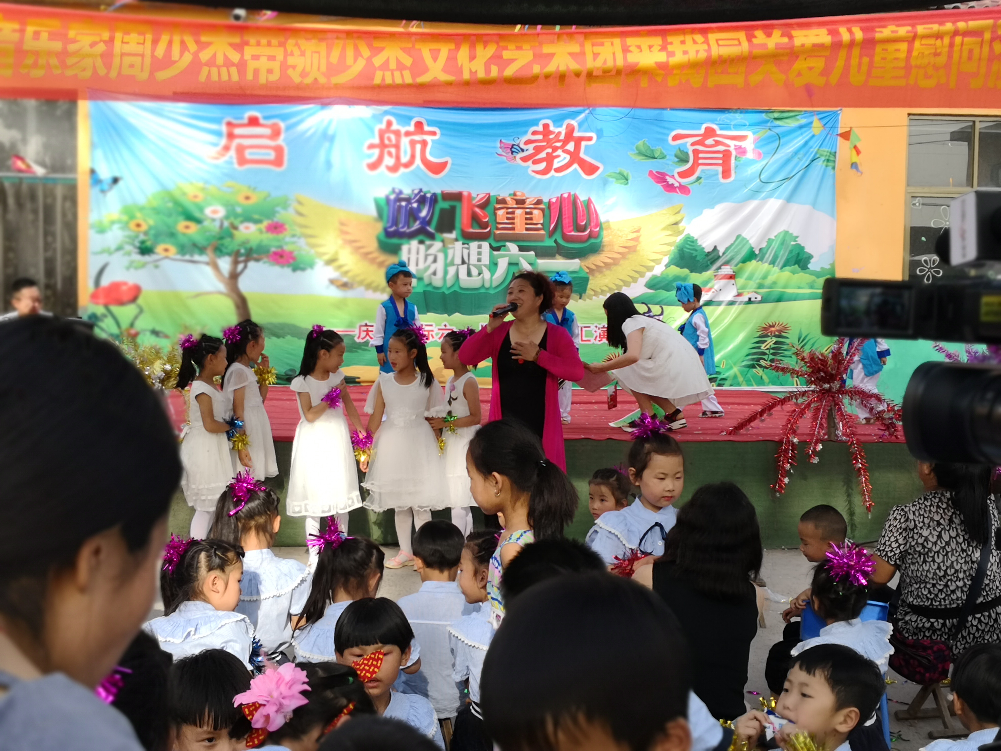 啟航文博幼兒園舉行放飛童心 暢想六一活動(dòng)