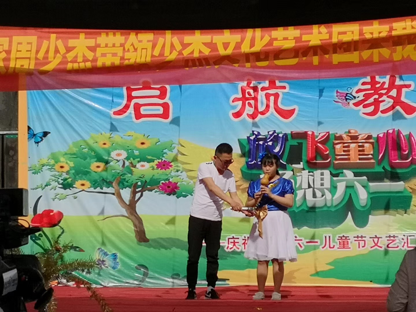 啟航文博幼兒園舉行放飛童心 暢想六一活動(dòng)