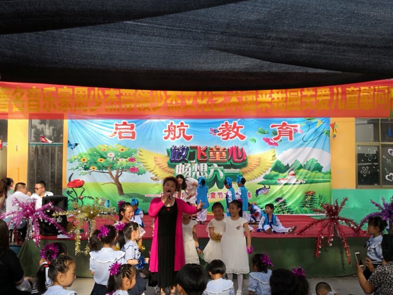 啟航文博幼兒園舉行放飛童心 暢想六一活動(dòng)