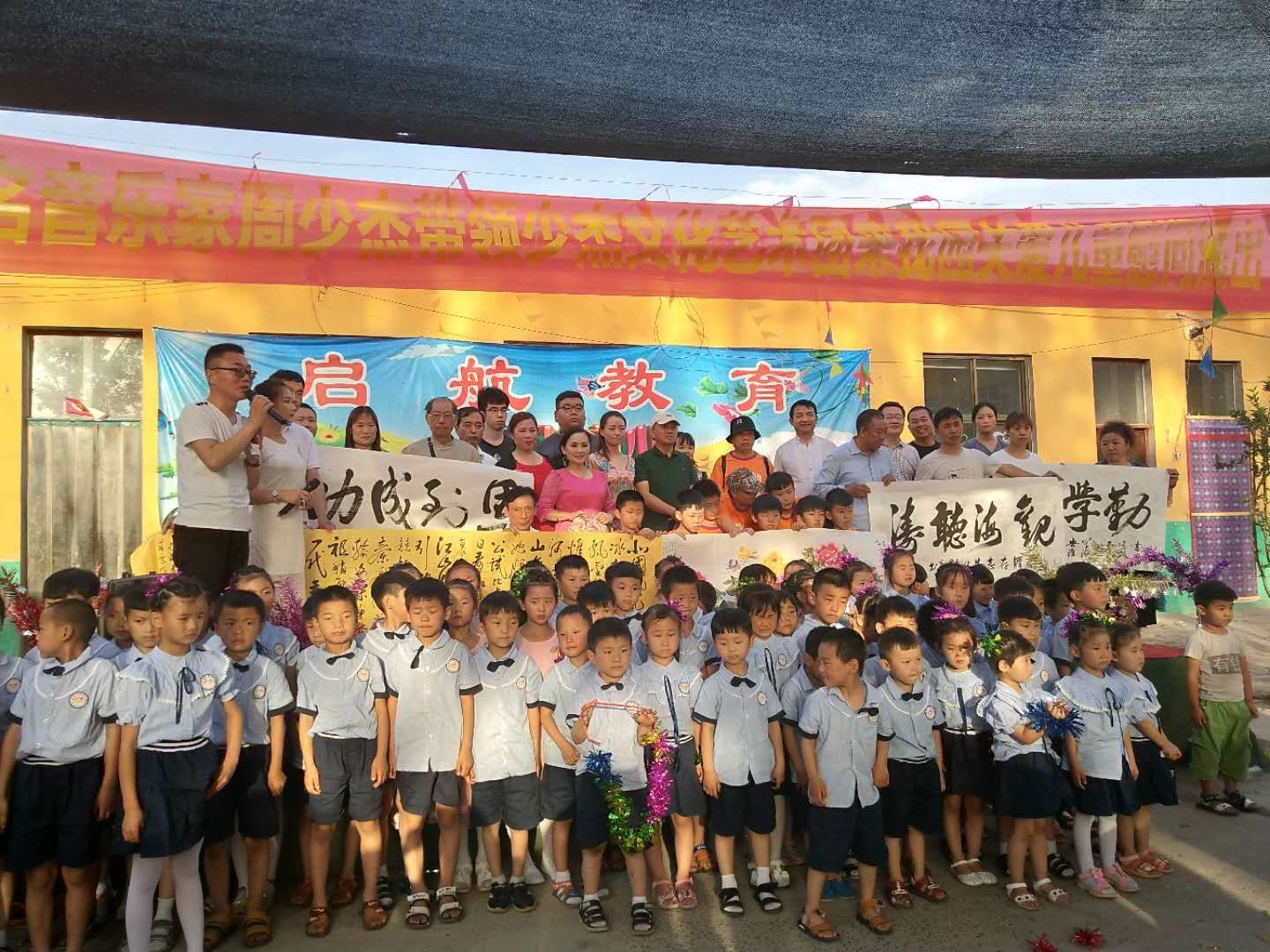 啟航文博幼兒園舉行放飛童心 暢想六一活動(dòng)