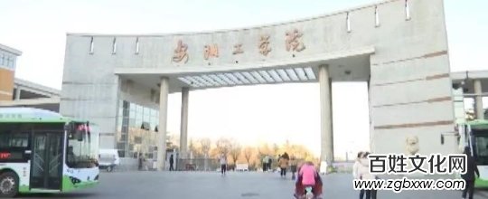 中國國際新聞:安陽工學(xué)院黨委書記任中普鄭重承諾要辦好人民滿意的大學(xué)