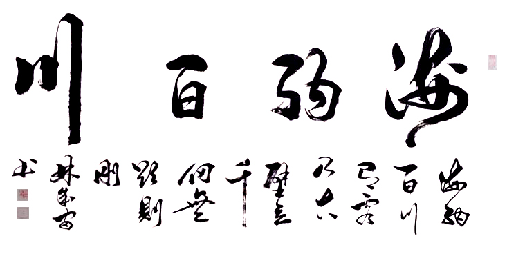 羲之故里訪鄉(xiāng)賢——訪儒林文化院院長、學者、詩人林成宙先生