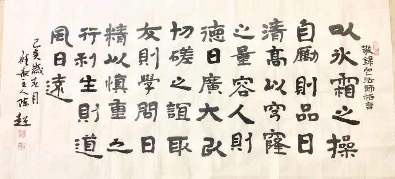 陳超：西散南國(guó)文學(xué)社藝術(shù)顧問