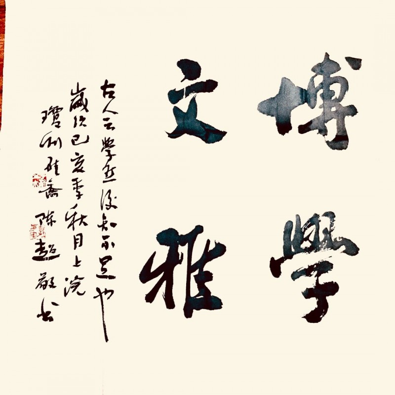 陳超：西散南國(guó)文學(xué)社藝術(shù)顧問