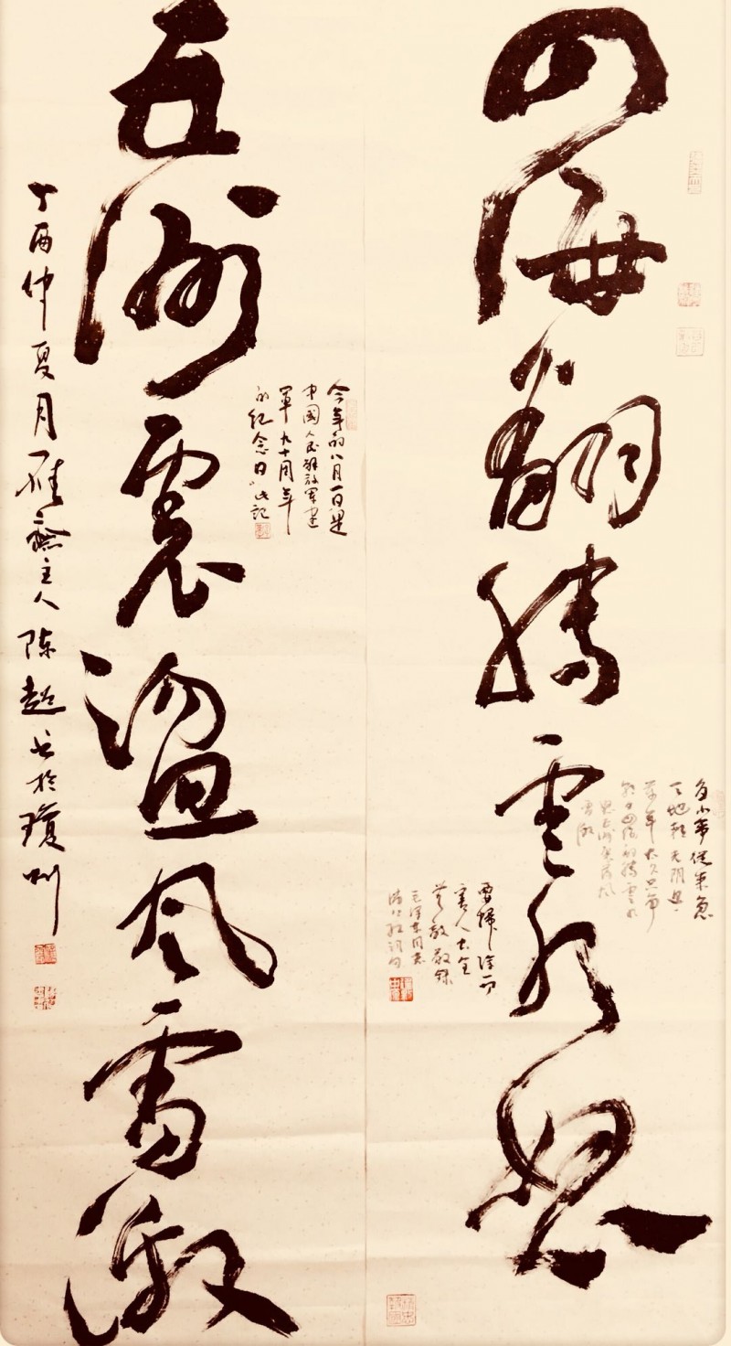 陳超：西散南國(guó)文學(xué)社藝術(shù)顧問