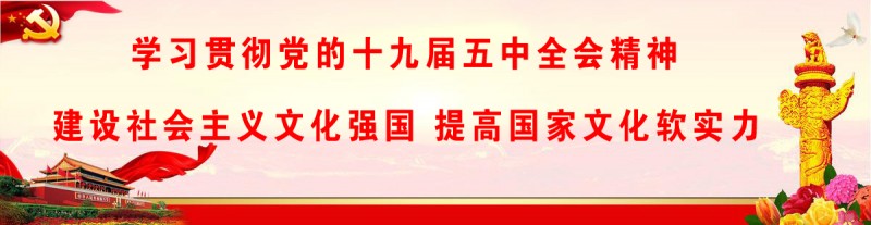 著名作家房國(guó)東當(dāng)代傳世家訓(xùn)《心田留與子孫耕》系列報(bào)道之一