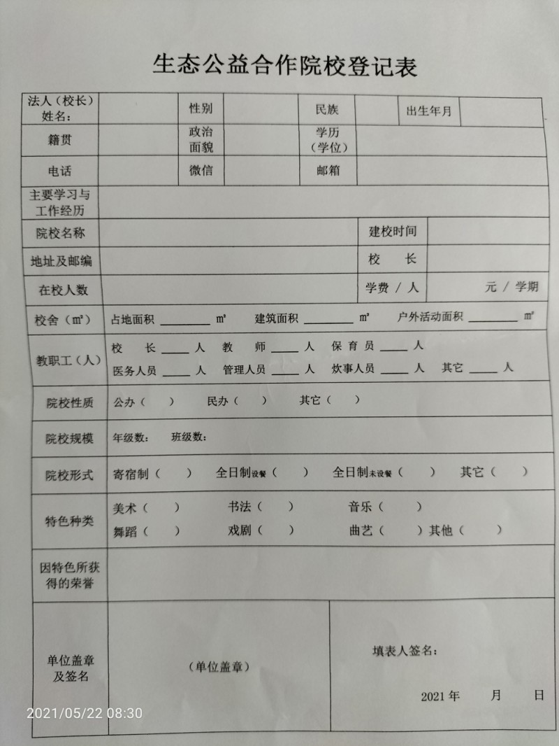 中華少年兒童慈善救助基金會“美育中國”公益計劃助力安陽教育美育發(fā)展