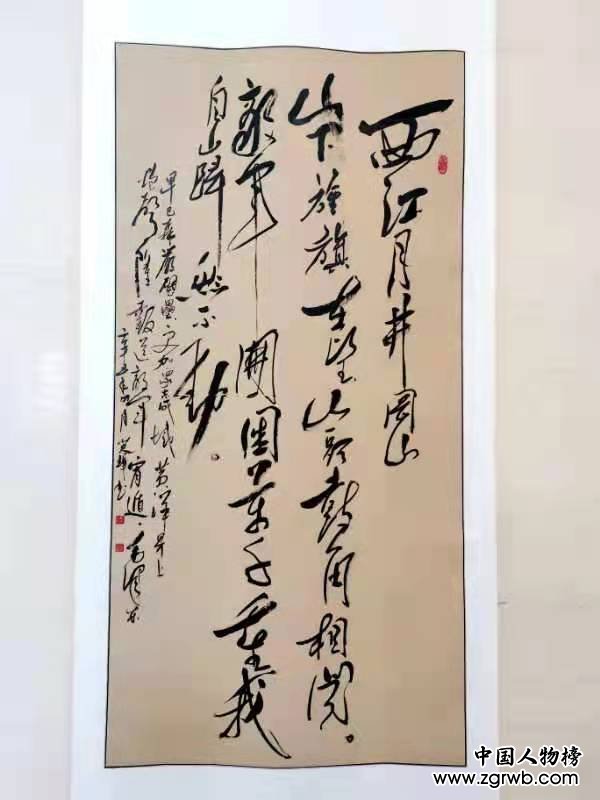 醮墨歌盛世 丹心頌黨恩 喜慶建黨百年華誕渠英輝書(shū)法作品展在京啟幕