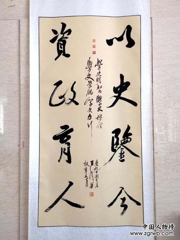 醮墨歌盛世 丹心頌黨恩 喜慶建黨百年華誕渠英輝書(shū)法作品展在京啟幕