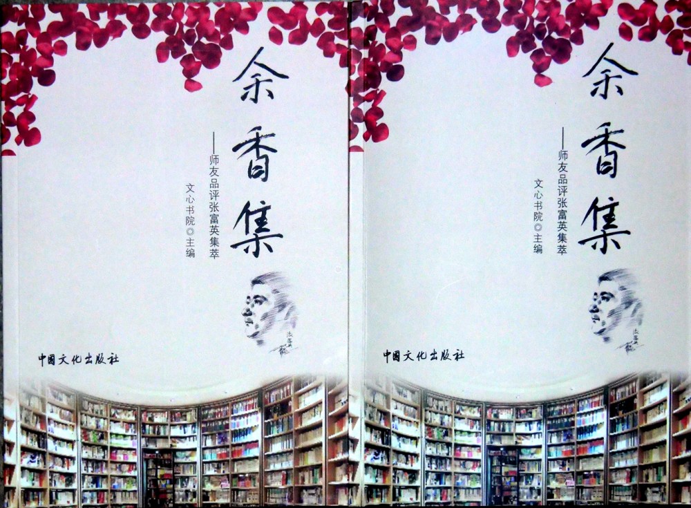 2023《作家報(bào)》新春茶話會(huì)暨馬光增《泥土情深》張富英《余香集》新書首發(fā)雅集在京舉辦