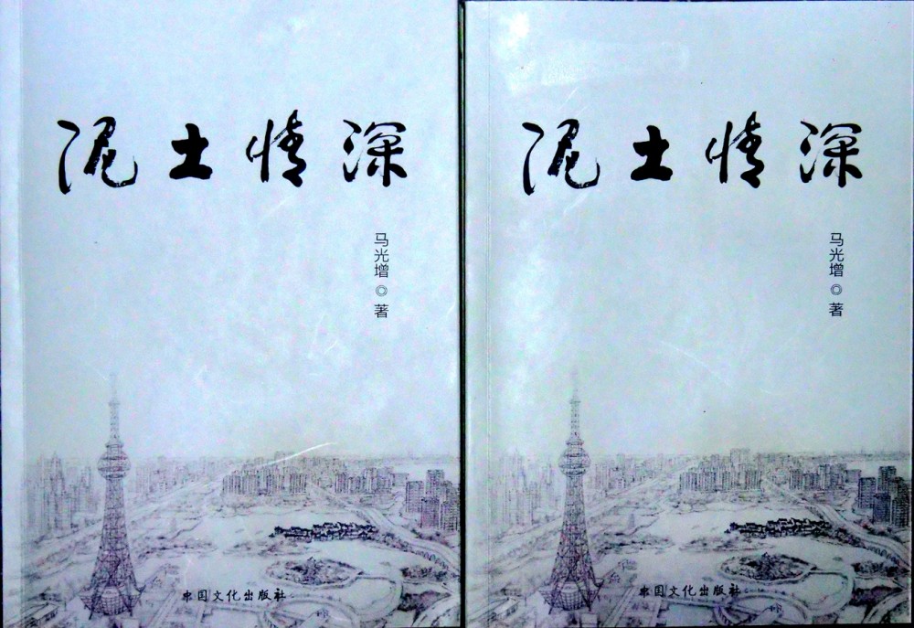 2023《作家報(bào)》新春茶話會(huì)暨馬光增《泥土情深》張富英《余香集》新書首發(fā)雅集在京舉辦