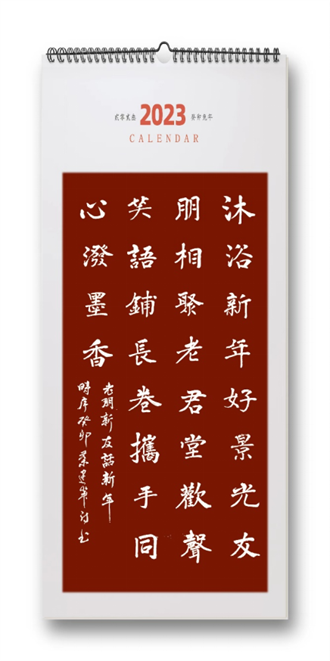 歡聲笑語鋪長(zhǎng)卷 攜手同心潑墨香——正念正心融合發(fā)展2024年新年茶話會(huì)在京舉行