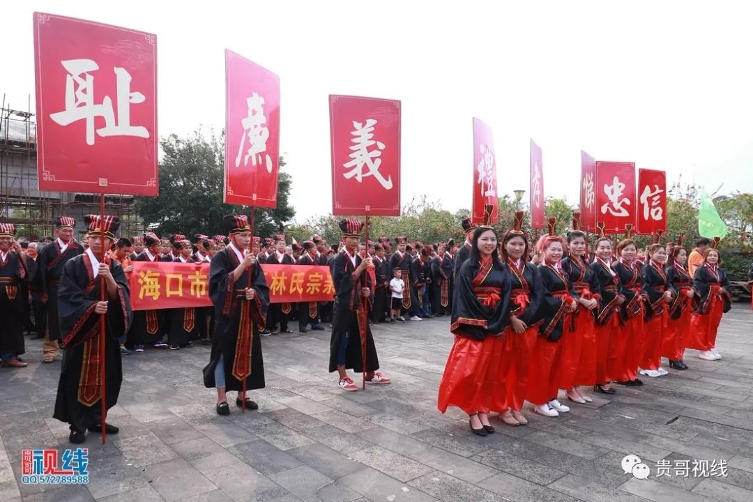 海口林氏宗親總會舉辦2019海南林氏宗親祭祀大典