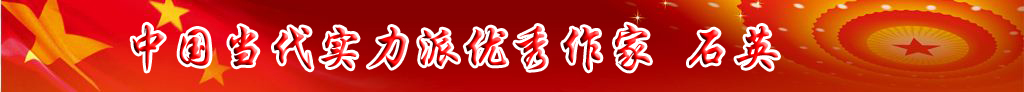 中國當(dāng)代實(shí)力派優(yōu)秀作家排行榜