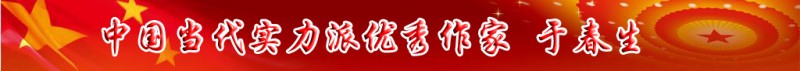 中國當(dāng)代實(shí)力派優(yōu)秀作家排行榜