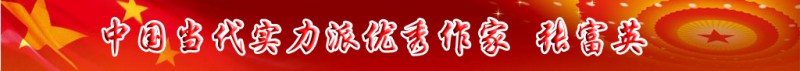 中國當(dāng)代實(shí)力派優(yōu)秀作家排行榜