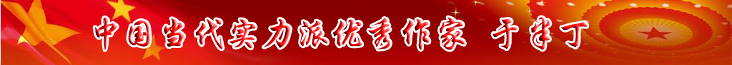 中國當(dāng)代實(shí)力派優(yōu)秀作家排行榜