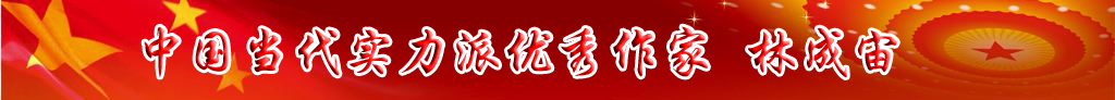 中國當(dāng)代實(shí)力派優(yōu)秀作家排行榜