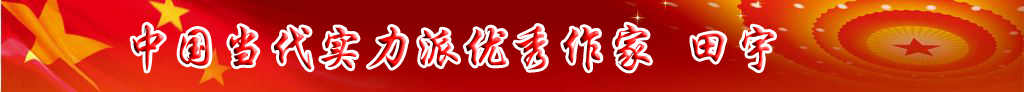 中國當(dāng)代實(shí)力派優(yōu)秀作家排行榜