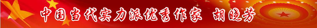 中國當(dāng)代實(shí)力派優(yōu)秀作家排行榜