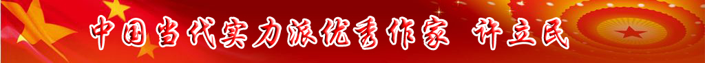 中國當(dāng)代實(shí)力派優(yōu)秀作家排行榜