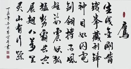 中國當(dāng)代實力派書畫名家林成宙