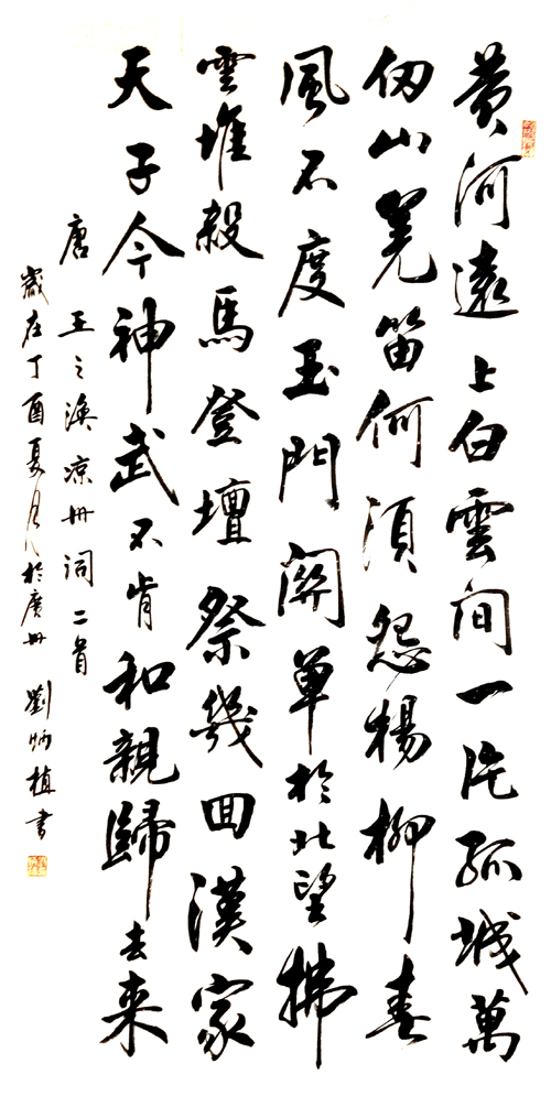 中國當(dāng)代實力派書畫名家劉炳植