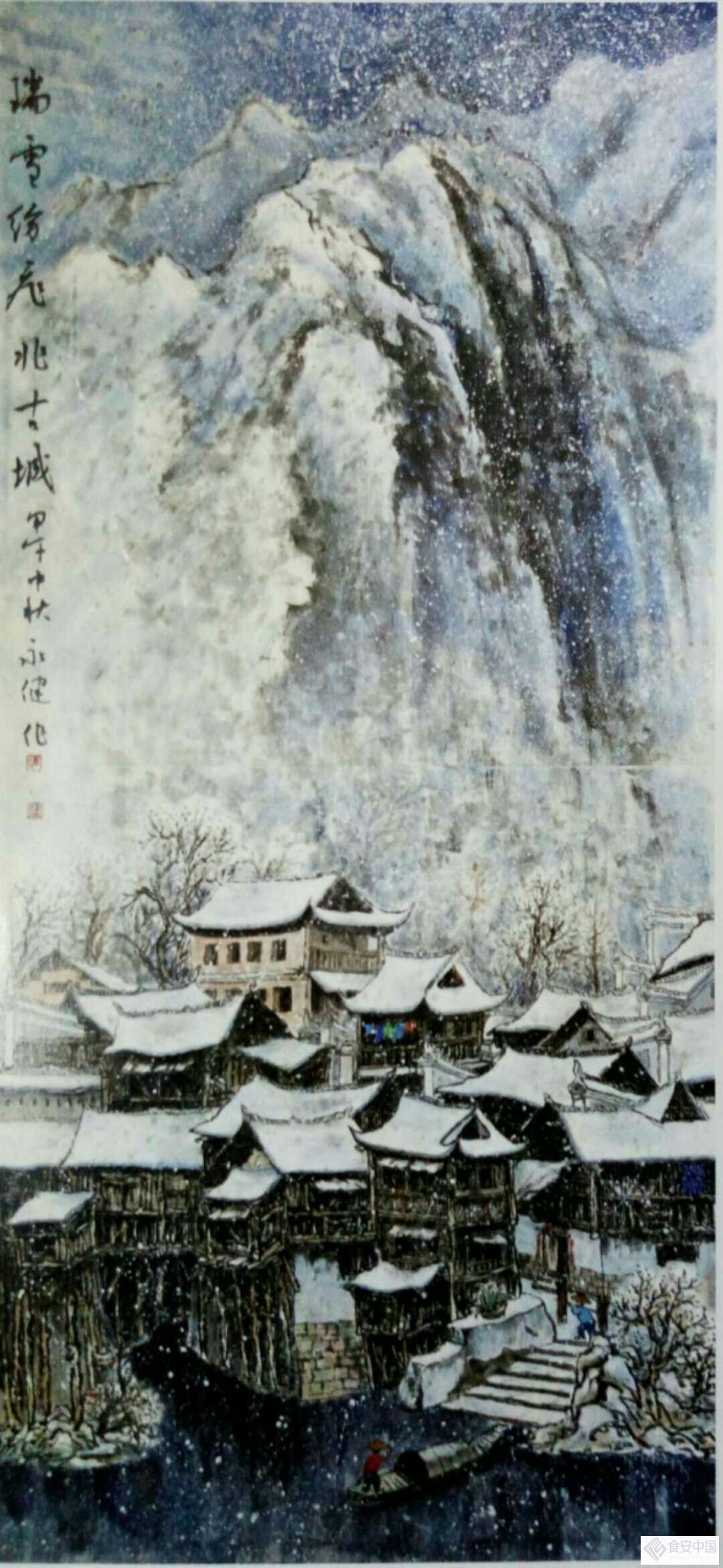 全國名人書畫藝術(shù)風(fēng)采展示--陳永健