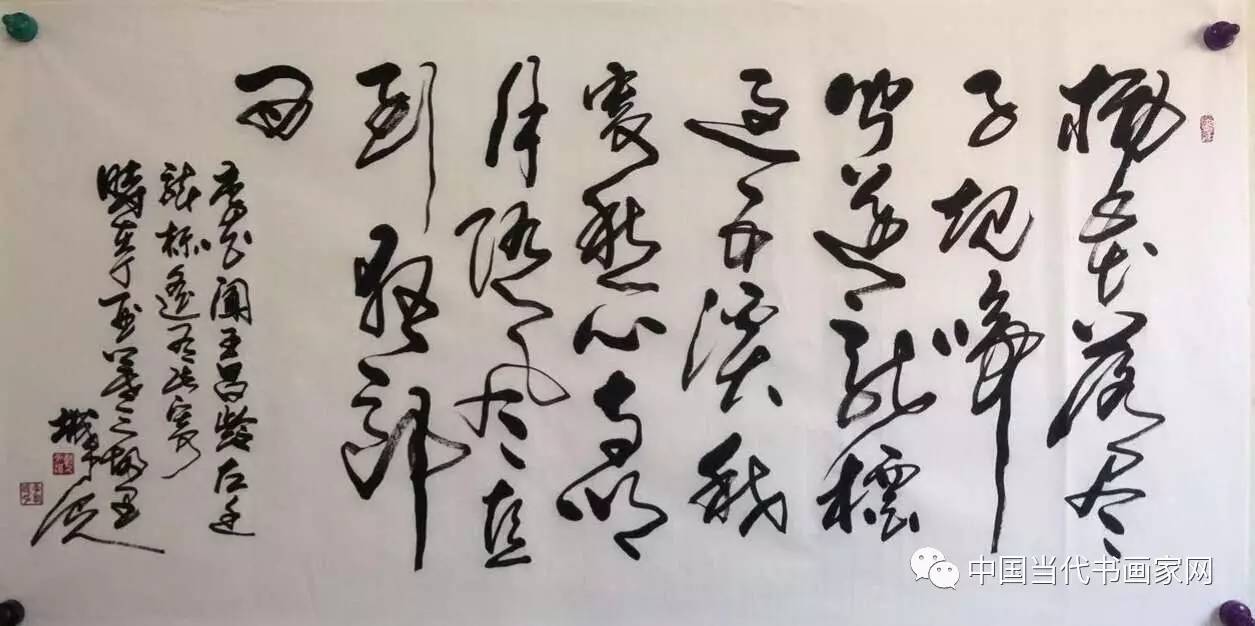 《硯池豪情》 李朝國(guó)先生的書畫藝術(shù)