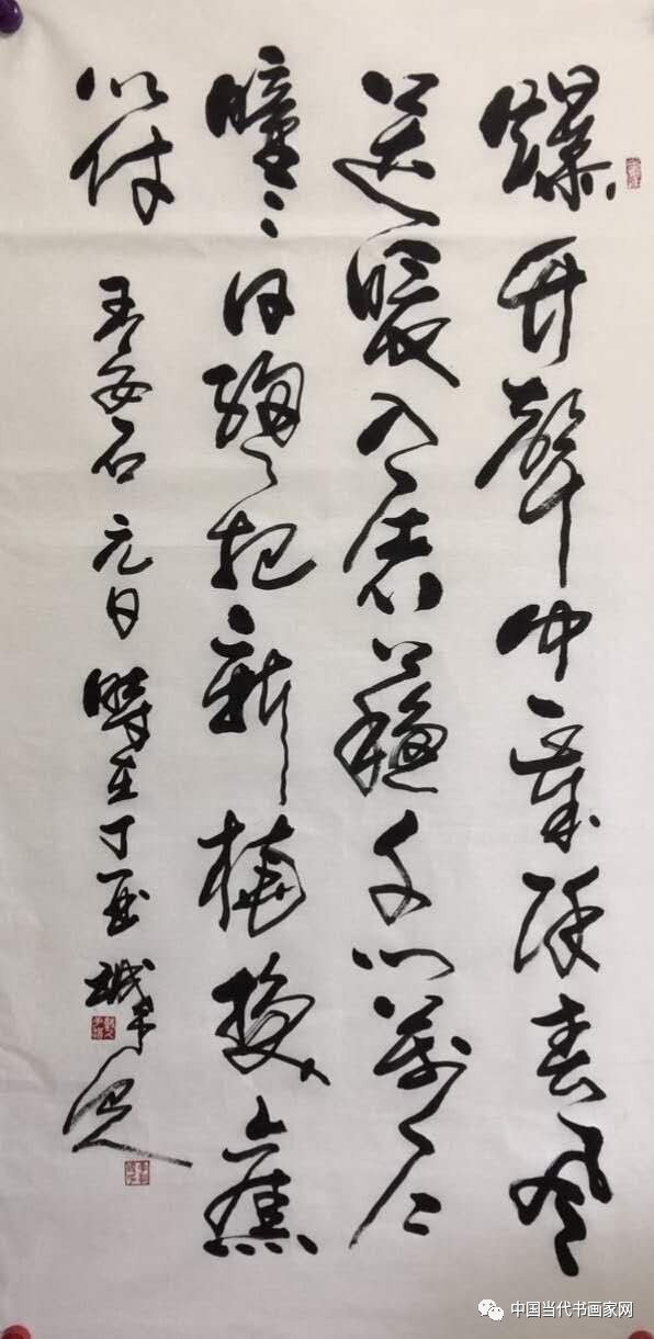 《硯池豪情》 李朝國(guó)先生的書畫藝術(shù)