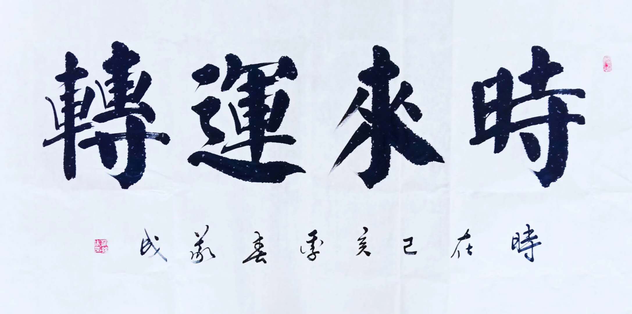 中國當(dāng)代實(shí)力派書畫名家趙義成書法藝術(shù)欣賞