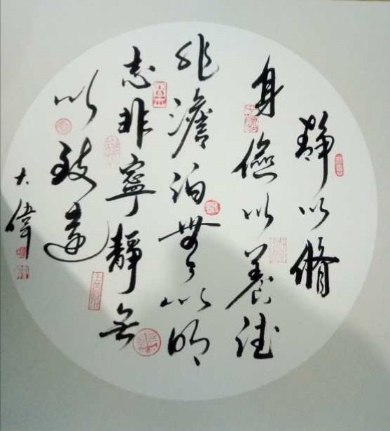 中國當(dāng)代實力派書畫名家劉大偉書法藝術(shù)欣賞