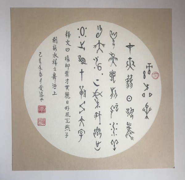 中國(guó)當(dāng)代實(shí)力派書(shū)畫(huà)名家李?lèi)?ài)琴書(shū)法藝術(shù)欣賞