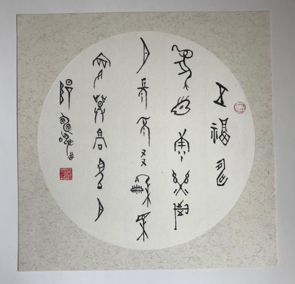 中國(guó)當(dāng)代實(shí)力派書(shū)畫(huà)名家李?lèi)?ài)琴書(shū)法藝術(shù)欣賞