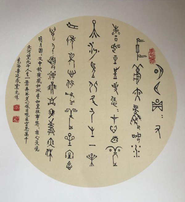 中國(guó)當(dāng)代實(shí)力派書(shū)畫(huà)名家李?lèi)?ài)琴書(shū)法藝術(shù)欣賞