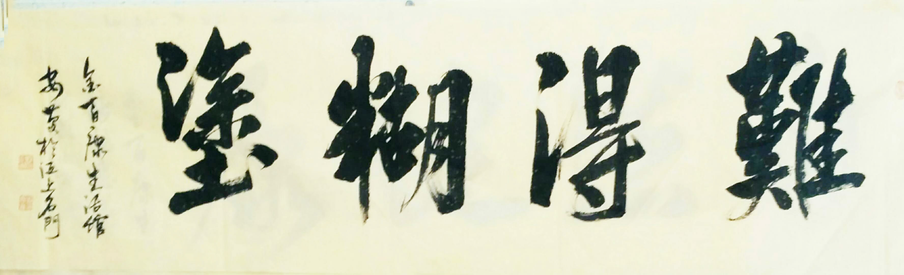 中國當(dāng)代實(shí)力派書畫名家劉安慶書法藝術(shù)欣賞