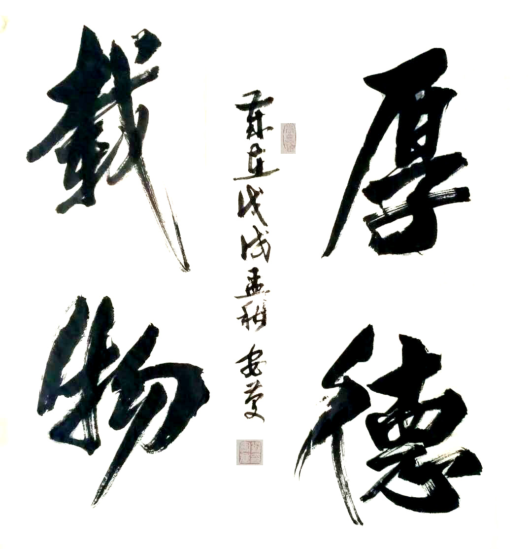 中國當(dāng)代實(shí)力派書畫名家劉安慶書法藝術(shù)欣賞